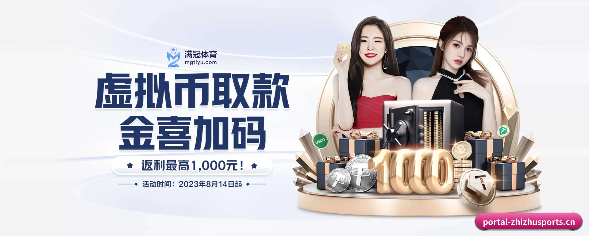 蜘蛛体育网页版的来历